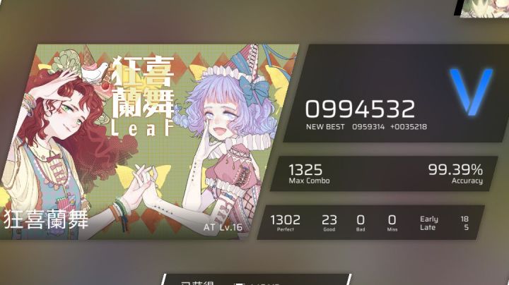 狂喜蘭舞 at16 fc手元截图