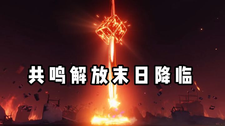 为什么我说伤痕是版本T0必抽角色截图