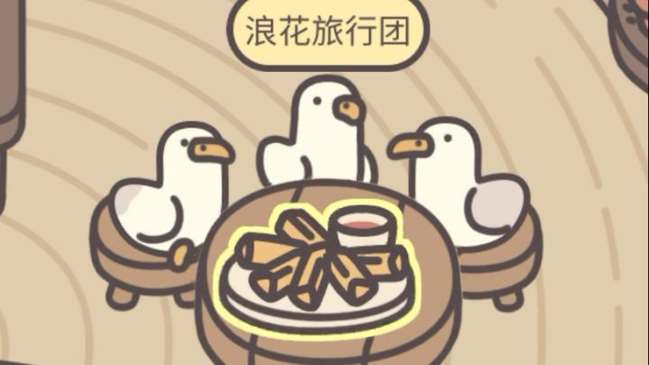 松宝接待一波爱吃薯条的海鸥旅游团截图