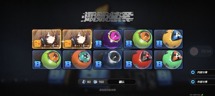 沉浸式体验280抽能抽到多少截图