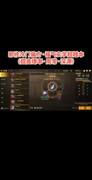 邪修冷门偏方·福气玄学超越本（9.17最新实测）