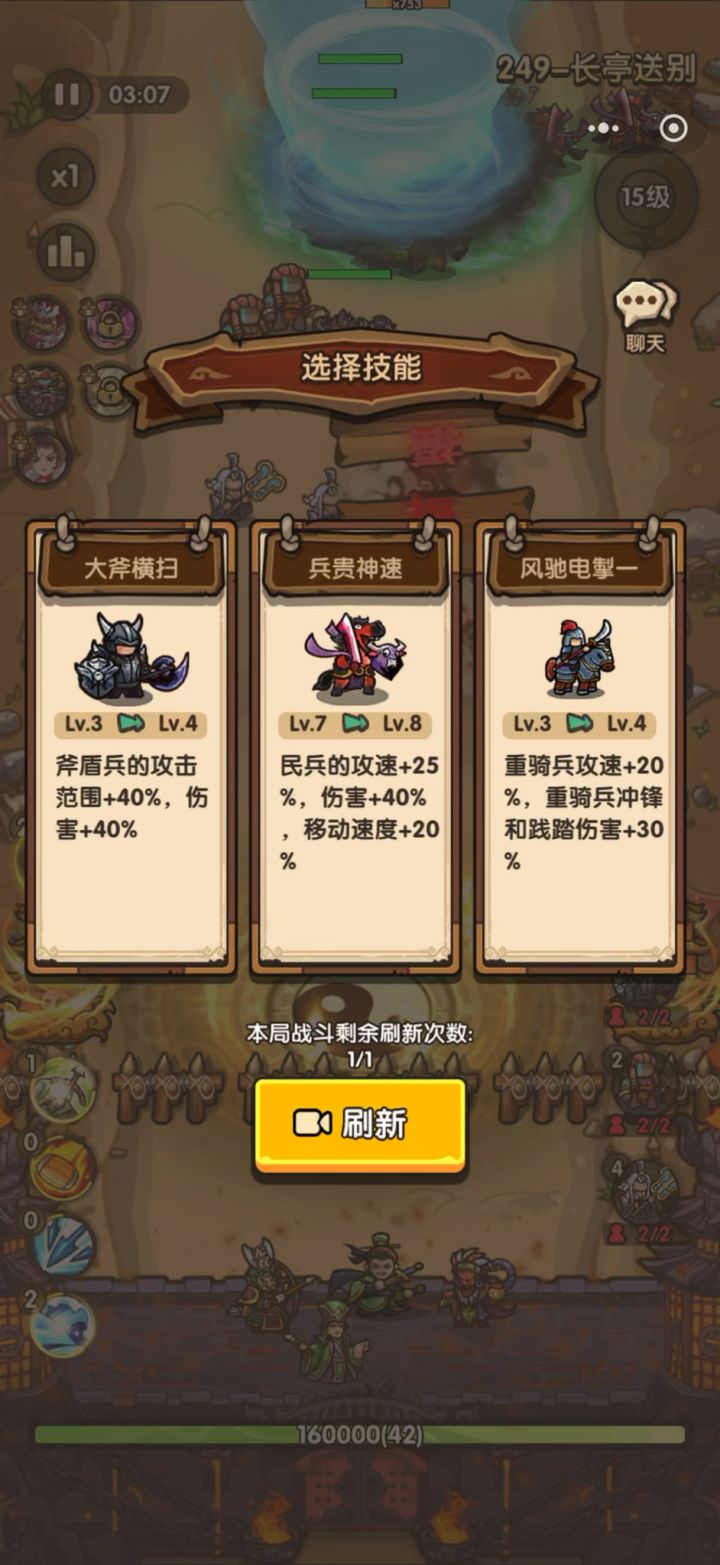 无标记无传送城墙过249,小小司马懿拿捏截图