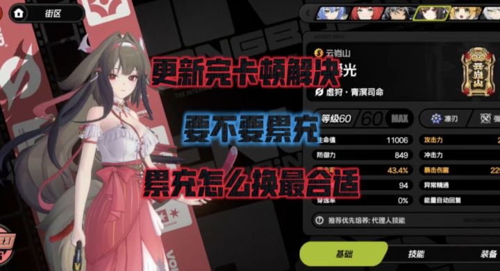 1分钟的更新攻略,2.5一篇通解(包含卡顿解决,角色攻略等)截图