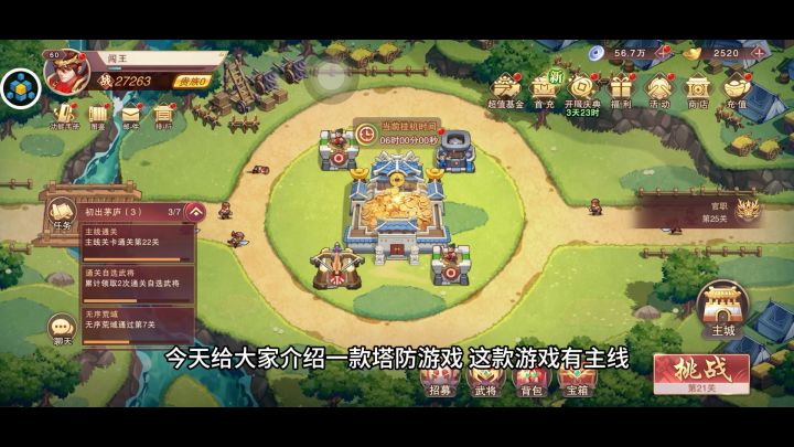三国塔防放置策略性游戏,英雄养成,单人PK,多人组队,跨服竞技截图