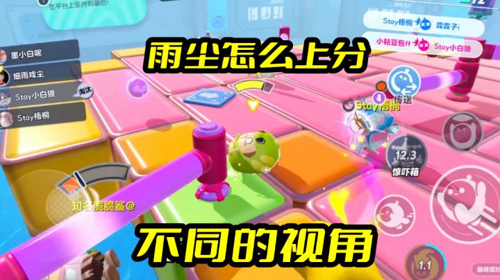 蛋仔派对：我们是如何上分的截图