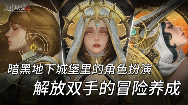 暗黑地下城堡里的无尽冒险截图