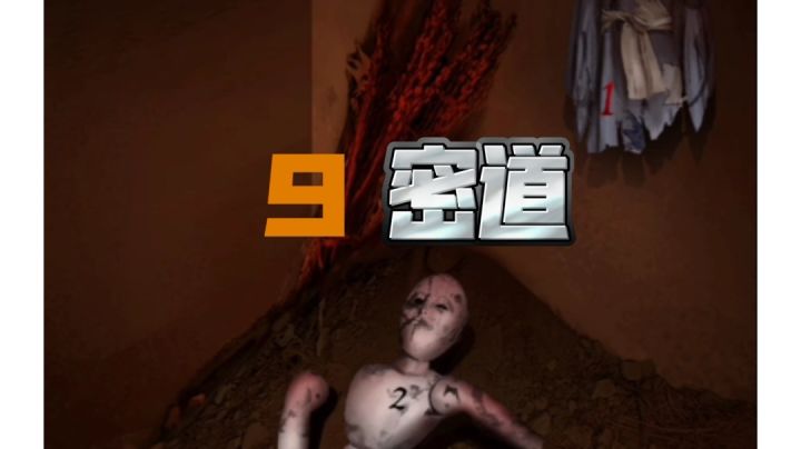 【悬疑解谜游戏情棺攻略】第9幕 密道  村长的日记#新游观察局#截图