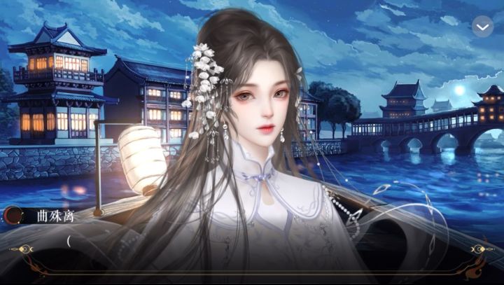橙光安利作品《他和他的明月夜》截图