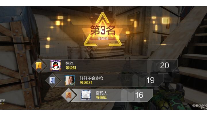 美好的一天，从被战神和大师打爆开始截图