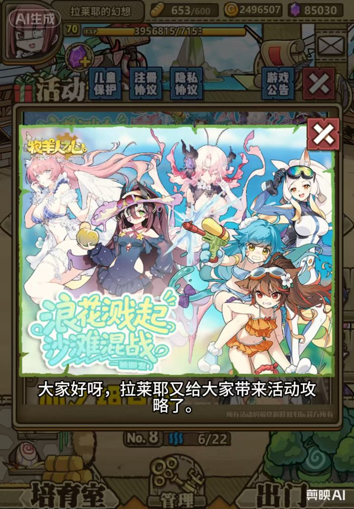 夏活攻略和皮肤展示截图
