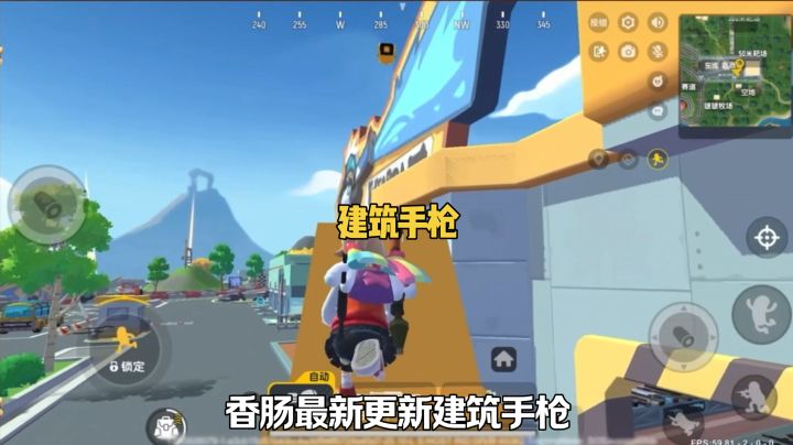 建筑手枪截图
