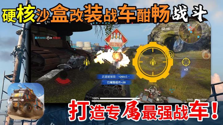 精品Steam移植!支持多人联机❗️超刺激的战车射击体验❗️截图