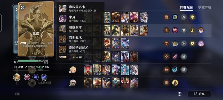 嬴政不好玩截图
