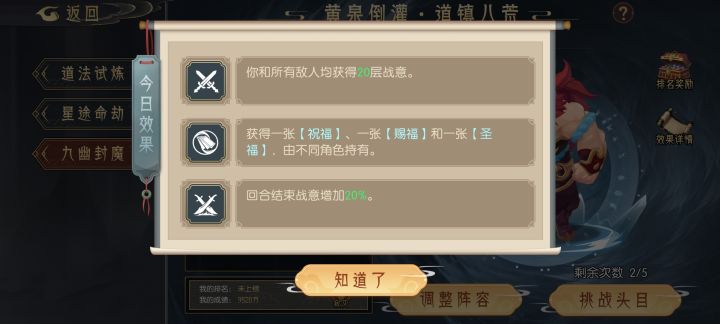 今日九幽截图