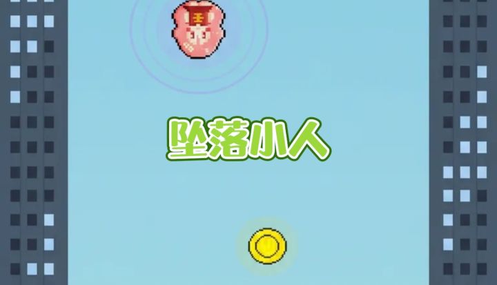 复古像素风+动感BGM，掉到地下八百米停不下来截图