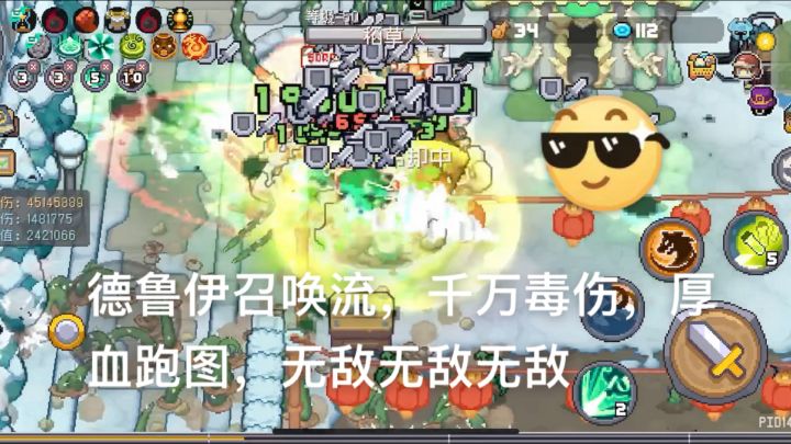 元气骑士前传德鲁伊召唤流截图