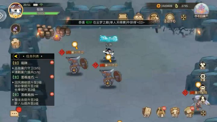 分享一下连击流的套路截图