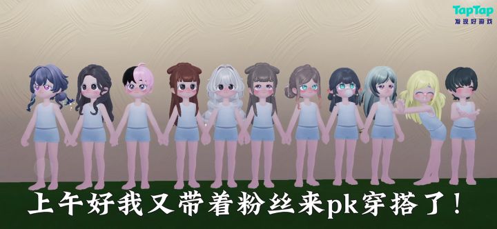 黑粉色系穿搭pk截图