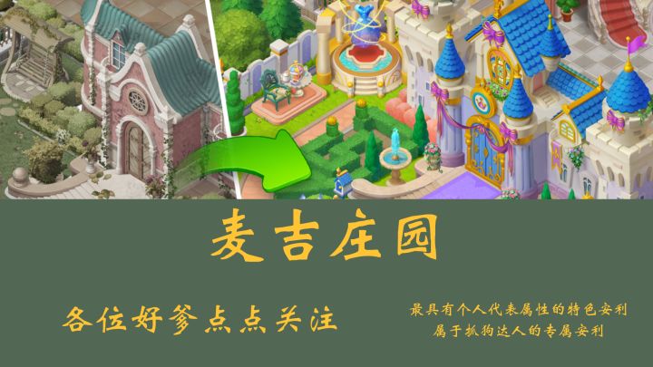 三消加建筑,超棒游戏体验值得入手!截图