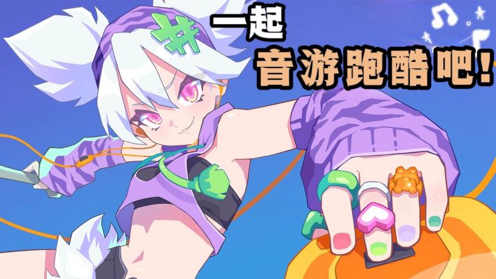 一起跟着节奏音乐🎶跑酷吧!带感停不下来❗截图