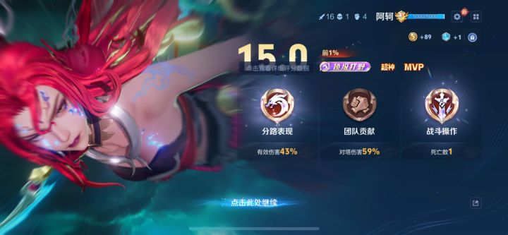 王者荣耀击杀集锦截图