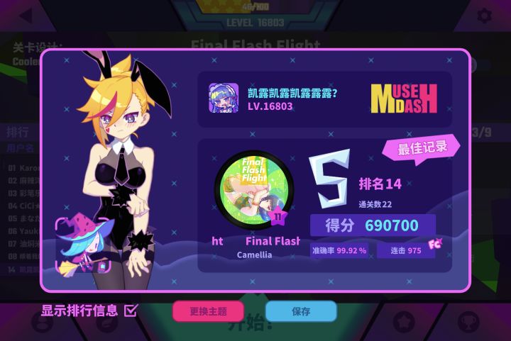 难道说...?!!!截图