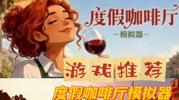 和内耗说拜拜!超美海景咖啡厅,这才是我们该过的生活!截图