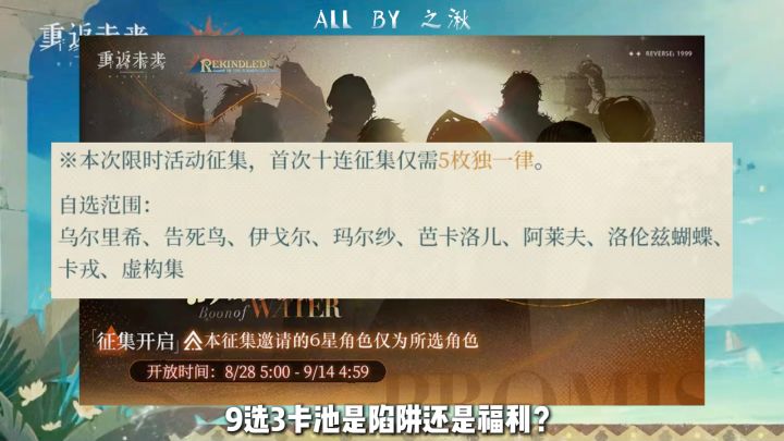 1999夏活湖的馈赠抽取建议截图