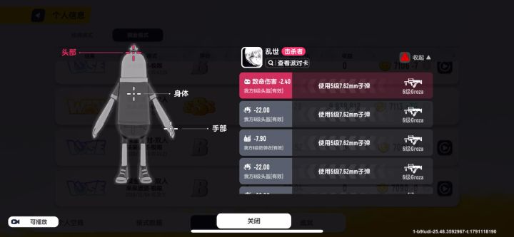 是不是挂截图