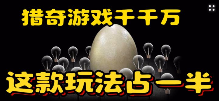 猎奇加超现实主义风格会擦出什么样的火花？这款游戏太猎奇了。！截图