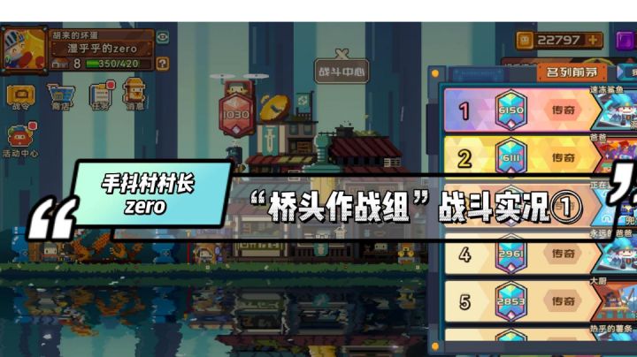 S2摆烂卡组-桥头组实录1截图