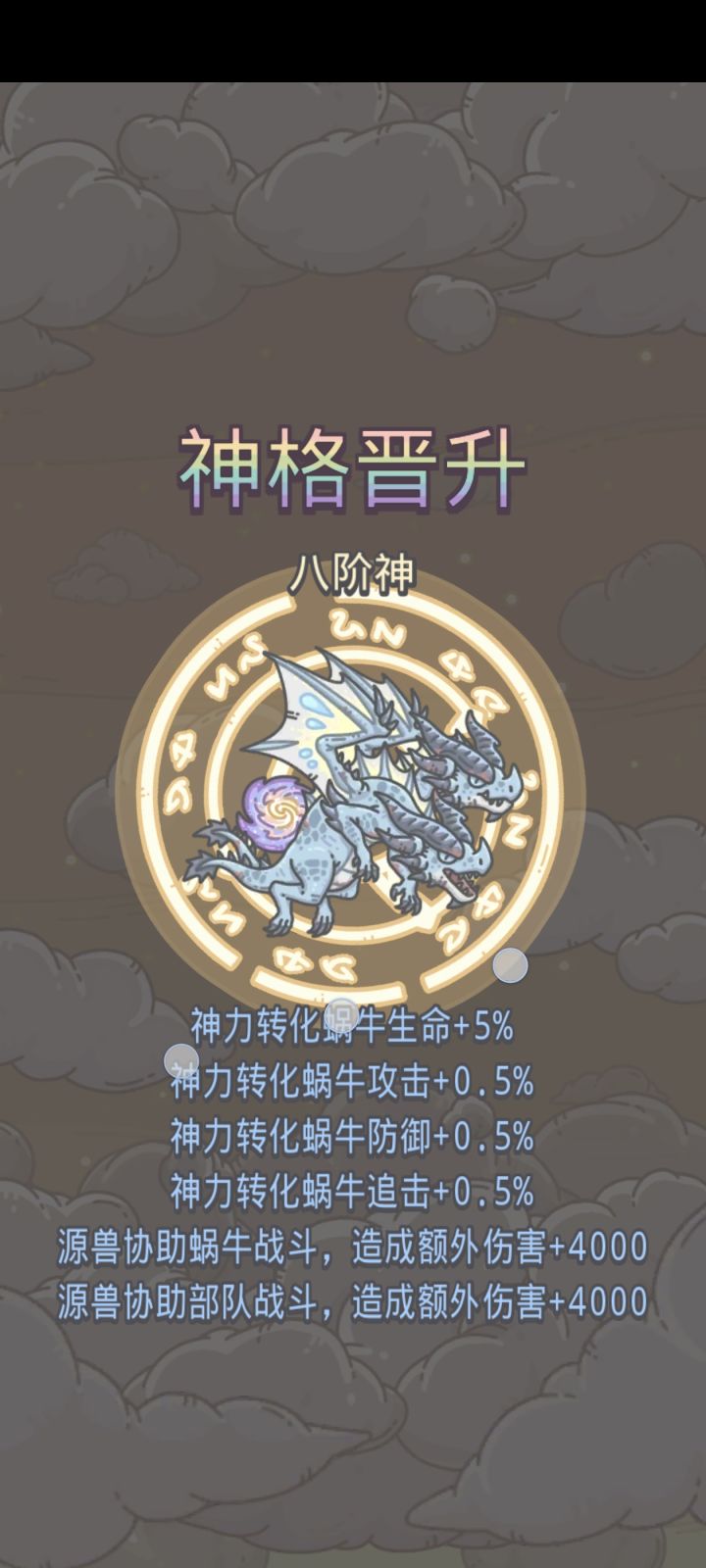 全网第一零氪源兽八阶神打卡+仪式详情截图
