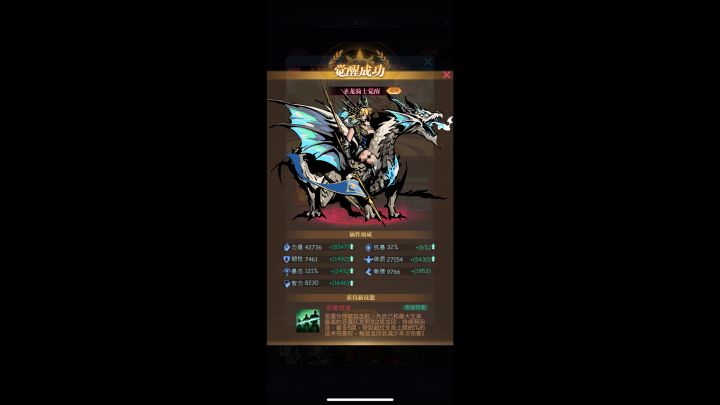 2转《圣龙骑士阿拉尼雅》刮痧篇截图