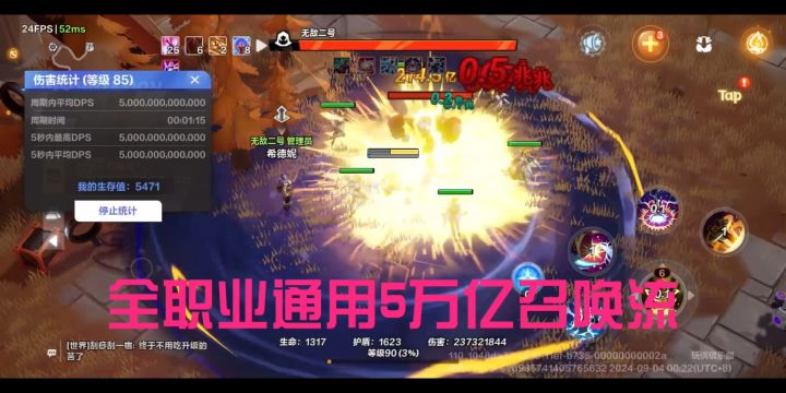 实现阿宾自走梦-召唤流截图