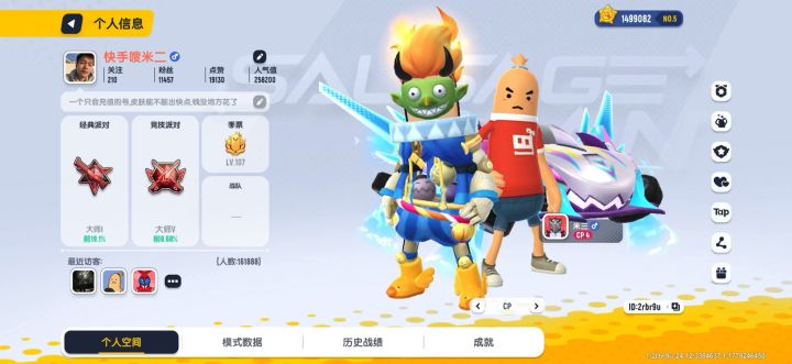 希望明天再连续出.又收集了一个150万美味值了截图