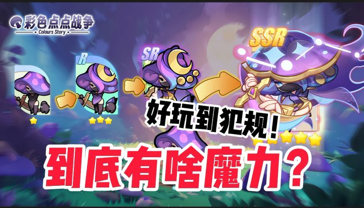 告别无聊手游,《彩色点点点战争》凭啥值得一玩?截图
