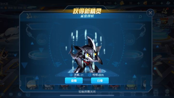手合31天赋鲨鱼辣椒截图