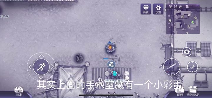 阿瑞斯病毒2关于蚊子的小彩蛋截图