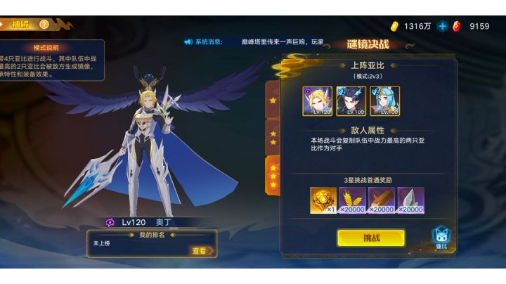 最容易的神殿奥丁攻略来了(自杀式)截图