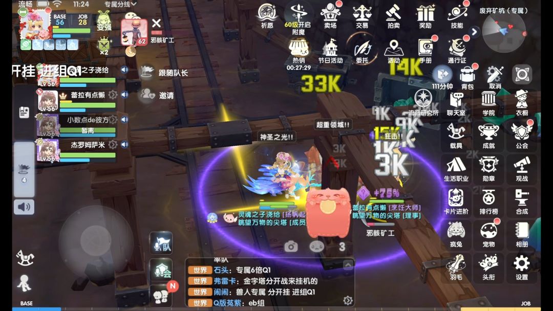 紧急加更，仙境传说爱如初见平民玩家必看截图