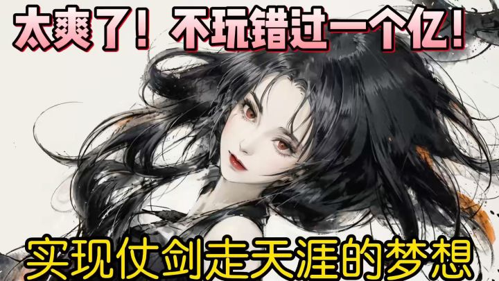 仗剑江湖行,天涯明月刀,高手对弈,何其逍遥~截图