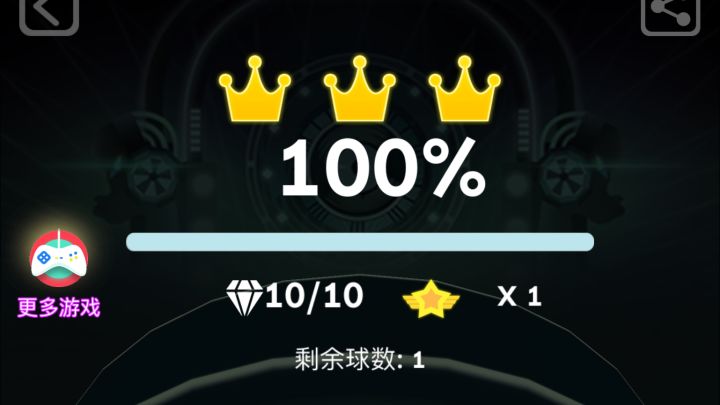 极速挑战（完美）截图