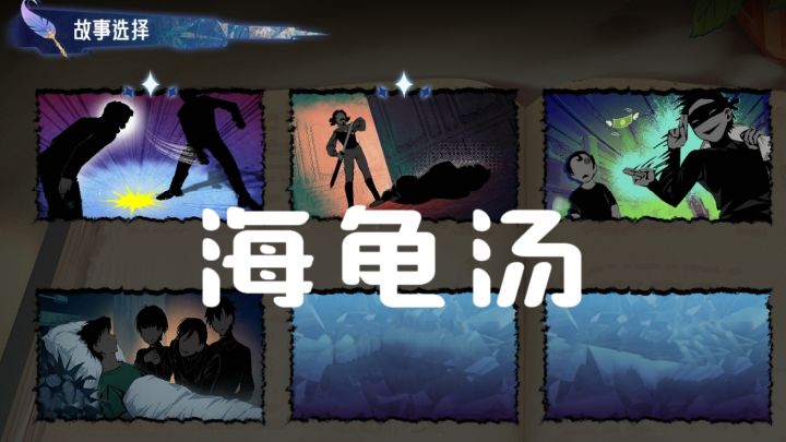 关键词推理,在汤面之下挖掘故事隐藏真相截图