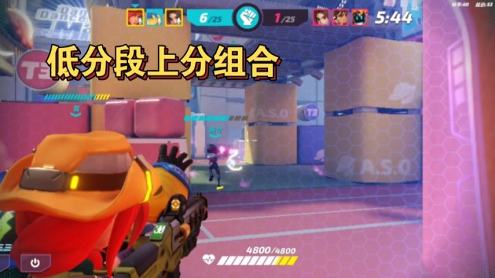 南林:低分段上分组合截图