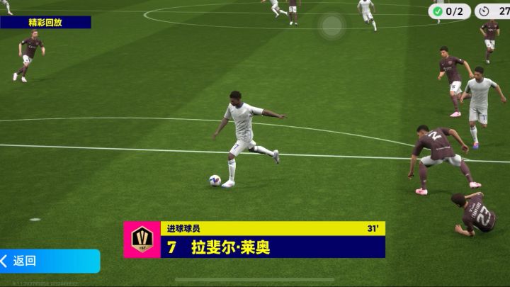 【实况十佳球投稿】版本之子截图