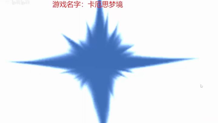 【卡厄思梦境】梦境巡游庆典第一天抽卡实况!怎么是你啊雷伊!截图