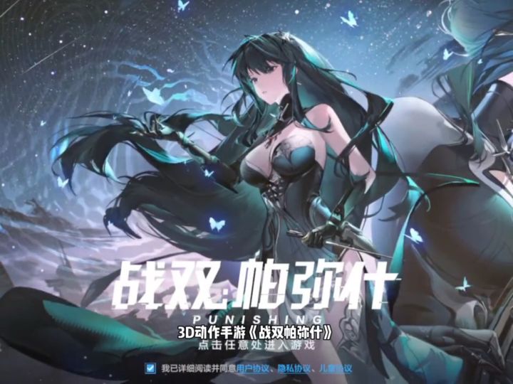 末世降临,战双帕弥什构造体的热血反击截图