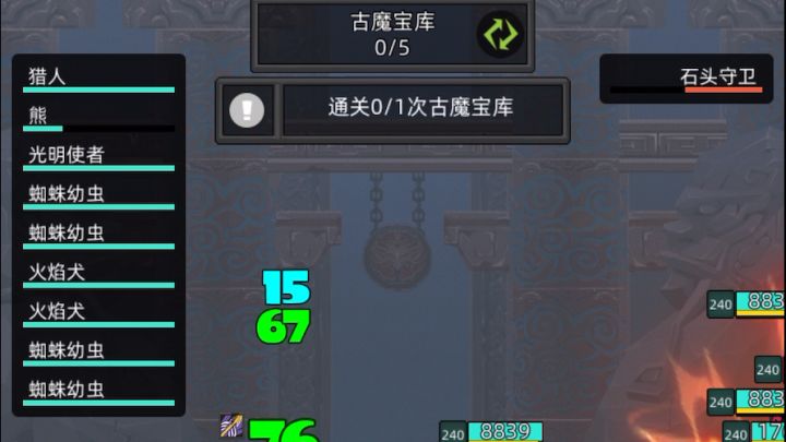 古魔宝库老1 射击猎 宝宝流截图