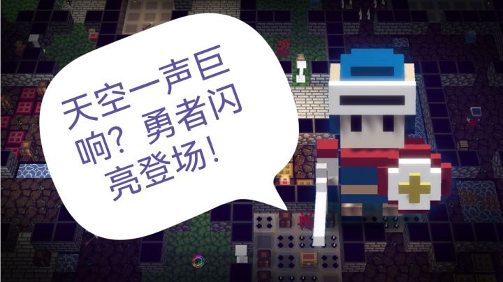 #新游观察局#献给迷宫的墓碑!勇者的试炼地截图