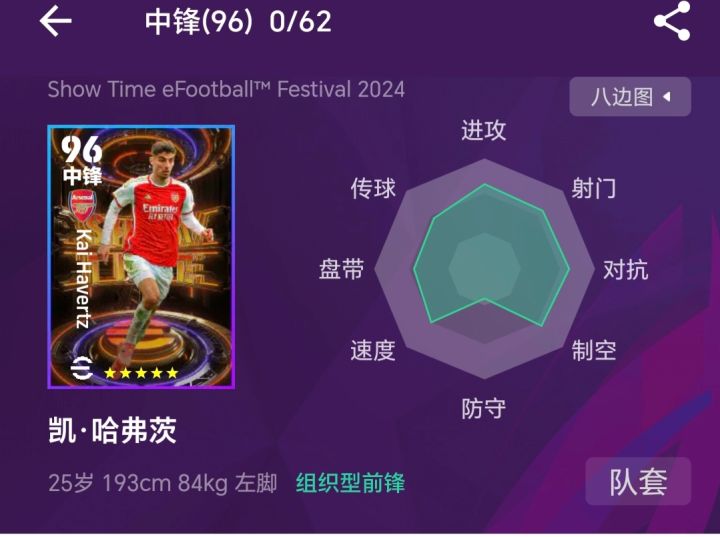 送的球员自带无定形射门截图
